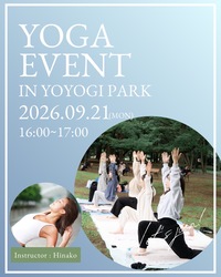 【9/21(月)開催】代々木公園で爽やかパークヨガ体験🧘‍♀️自然の中でリフレッシュ！初心者・おひとり様大歓迎🌿