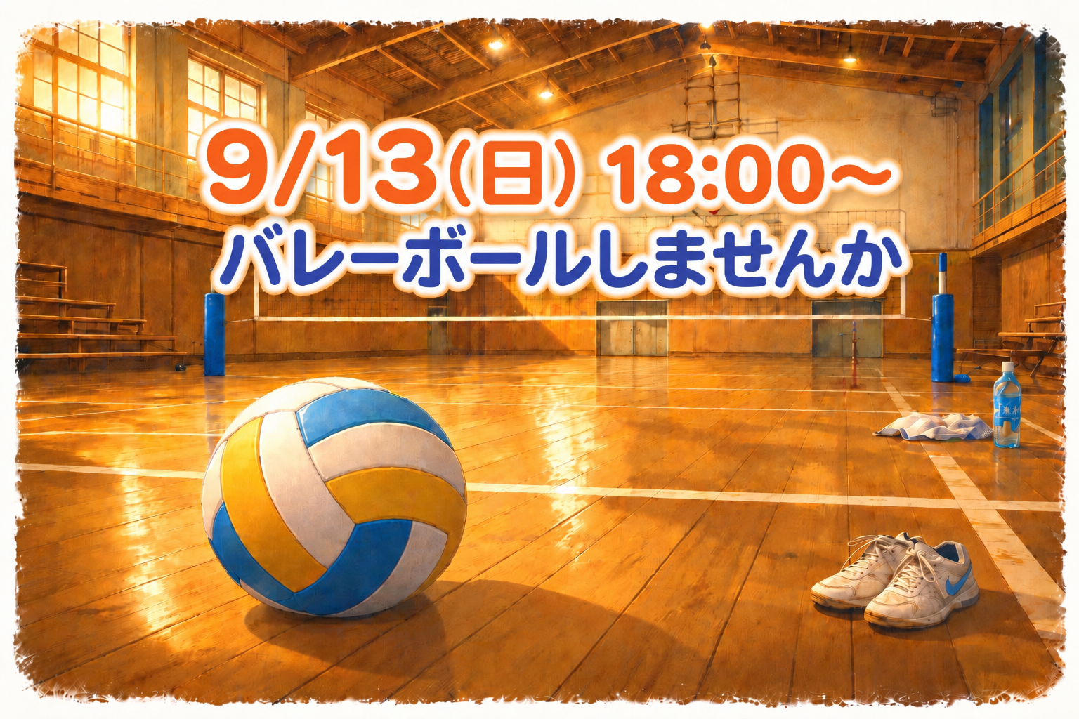 未経験歓迎✨️バレーボールしませんか🏐