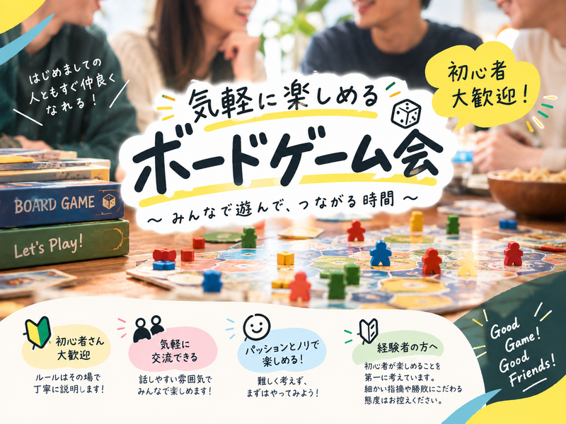 ゆったりボドゲしましょ🃏初心者大歓迎🎵