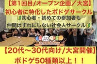 【大宮/第1回オープニングボドゲ企画決定‼️】ボドゲ50種類/初心者特化🔰20代〜30代向けのボードゲーム会