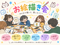 第１回🎨わくわくお絵描き会🖍💕
