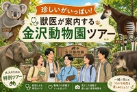 🐘獣医が案内する横浜市立金沢動物園ツアー🐨