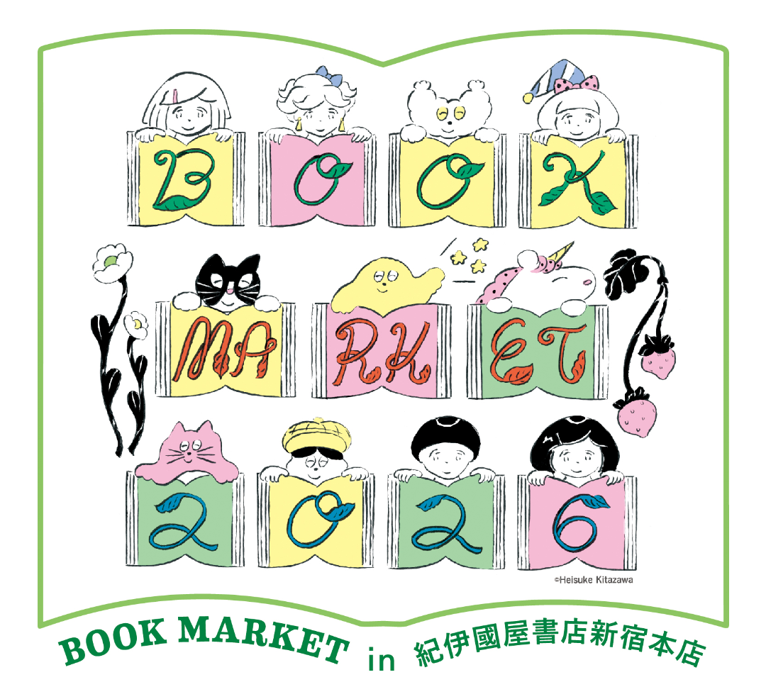 【10/10(土)開催📚】BOOK MARKET in 紀伊國屋書店新宿本店を一緒に楽しもう！