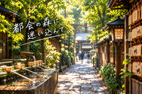 9/12(土)都内ぶらり旅　日中2,3時間のゆっくり散歩
飯田橋駅集合編