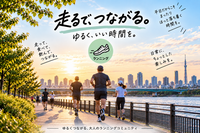 🌙 火曜夜・隅田川ゆるラン🏃‍➡️