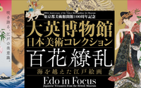 【35歳以降】【上野】大英博物館日本美術コレクション百花繚乱【女性主催】