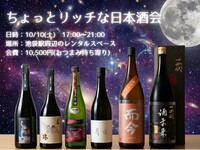 ちょっとリッチな日本酒会🍶初参加、お一人様大歓迎！