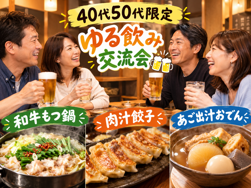 【40代50代】あったか料理でホックホク飲み会🍻同世代だから自然と話も弾みます☺️✨