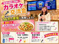 【9/24（木）20時〜新大久保】採点カラオケ交流会で高得点に挑戦🎤飲み放題付きで1000円/1H🉐