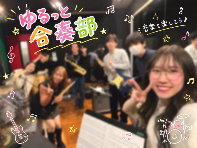 吹奏楽の定番‼️弦楽器も大歓迎🙌宝島をゆるーく楽しく演奏🎺🎻【合奏の部🎶✨】