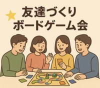 【9月23日(水)】初心者歓迎🔰ボードゲーム会＠新大阪レンタルスペース