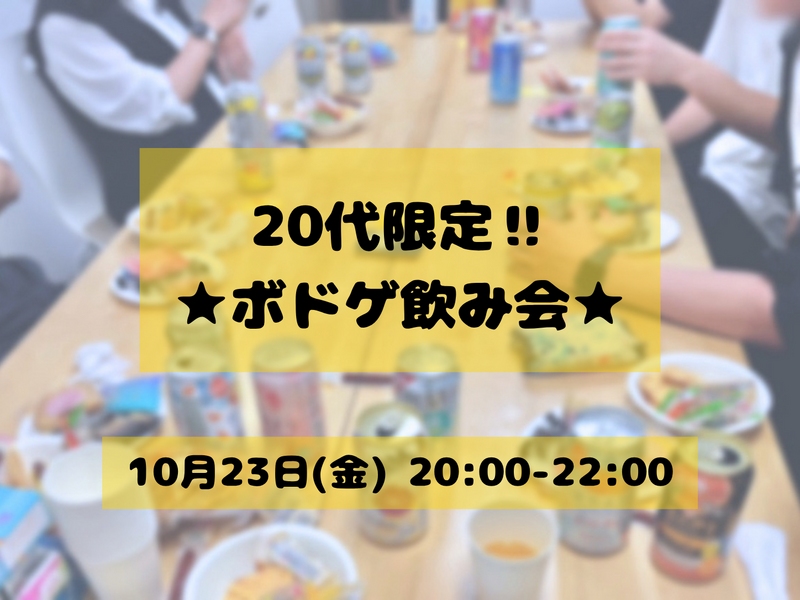 【20代限定】ハロウィンピザパ🎃🍕