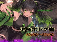 【当日ｷｬﾝｾﾙ返金OK】🎮池袋ゆるボードゲーム会👾【初心者大歓迎🔰】