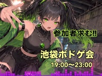 【当日ｷｬﾝｾﾙ返金OK】🎮池袋ゆるボードゲーム会👾【初心者大歓迎🔰】