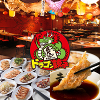 【20代限定☆女性主催】新宿ドラゴン餃子🐉
食べ放題ナイト！満席注意のグルメ会✨