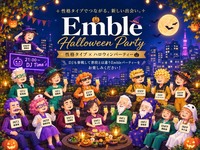 Emble 【MBTI Halloween Party】1人参加大歓迎！