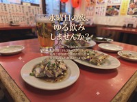 水曜日の夜、ゆる飲みしませんか？🍺