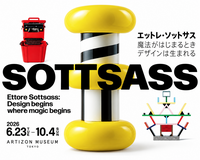【美術館スタッフと楽しむ休日🎨】みんなでエットレ・ソットサス展へ