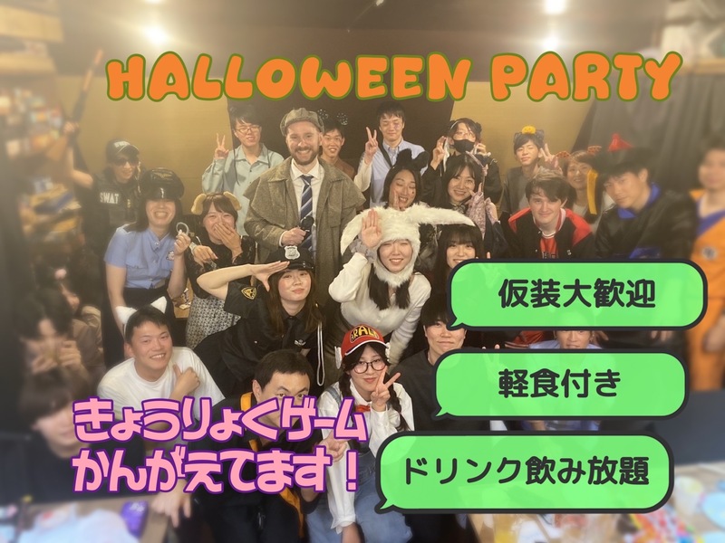 🎃女性主催👻池袋でゆるハロウィンボドゲパーティー🌹飲み放題と軽食付き🤍