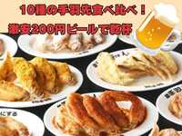 【池袋西口】10種手羽先食べ比べ🍗×200円ビールで90分サクッと飲み会🍻