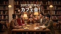 📚【本カフェ】神保町の本に囲まれた喫茶店で☕｜20代・30代中心｜1人参加歓迎✨️