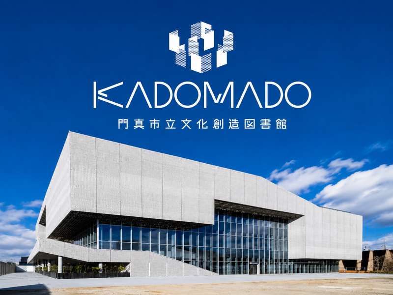 10/4（日）朝図書館🏫☀️@KADOMADO （門真市立文化創造図書館）