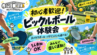 【ピックルボール体験】未経験者大大歓迎🔰新しいスポーツをやってみよう✨＠新宿・代々木【第1320回】