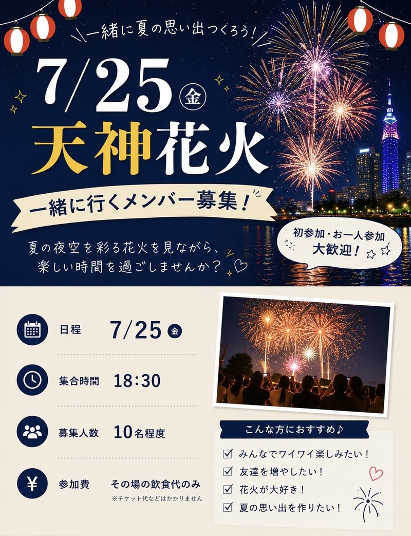 【20代限定・ナイトzoo🐱】9/20 夜の動物園散歩しましょ@天王寺動物園