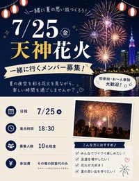 【20代限定・ナイトzoo🐱】9/20 夜の動物園散歩しましょ@天王寺動物園