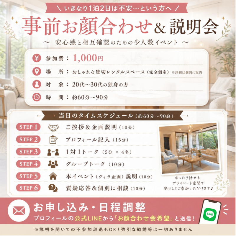 プレ交流カフェ会☕️｜VILLA CLUB Fukuoka