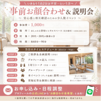 プレ交流カフェ会☕️｜VILLA CLUB Fukuoka