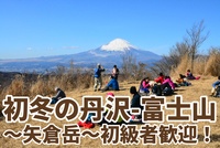 初級者歓迎、矢倉岳〜【⭐️たまトレオリジナル企画】富士山・箱根・丹沢を一望！金太郎のふるさと・矢倉岳トレッキング