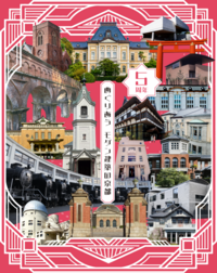 【京都モダン建築祭】岡崎エリアのモダン建築を巡る🏛️🍂