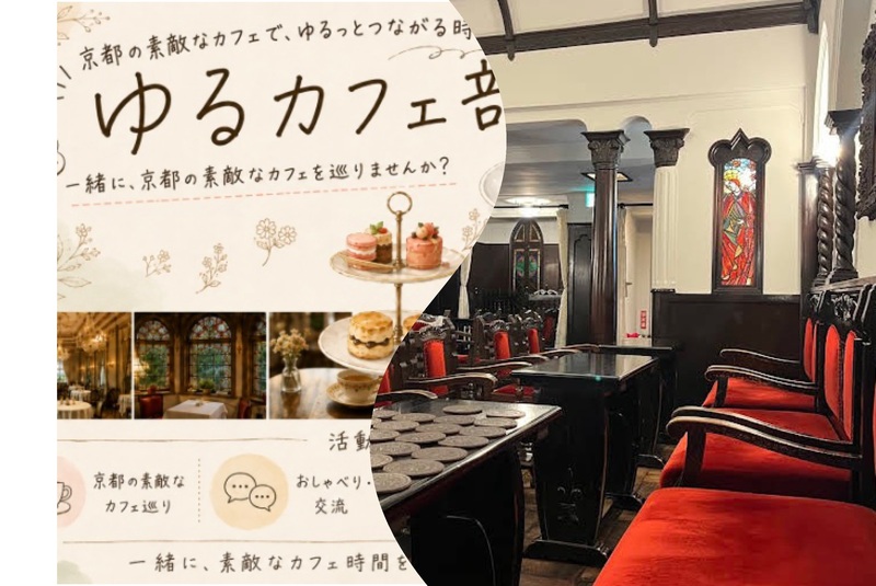 最初からタメ口で！カフェ&カラオケ会【20代女子限定】