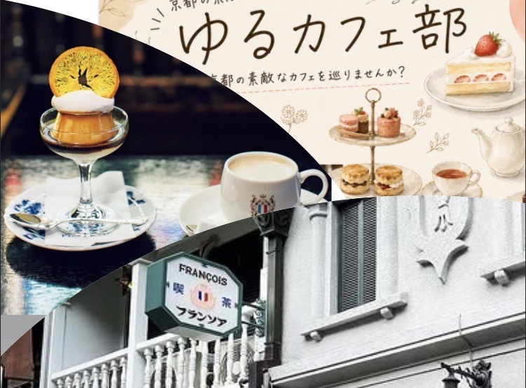 フランソア喫茶室で女子会☕️ & カラオケ🎤【20代女子限定】