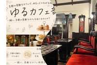 カフェ&カラオケ会【20代女子限定】