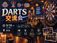 【9/18(金) 17時半〜🎯】投げて笑って楽しく交流しませんか？🌟