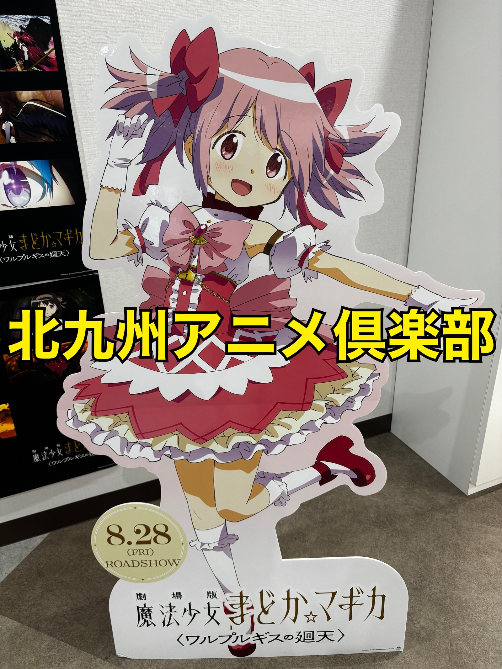 【⭐️募集⭐️】10/4(日)北九州秋アニメオフ会