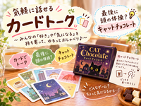 【10月3日(土) 目白レトロカフェ☕️】【女性主催】ゆるっとカードトーク会。オマケに少しだけカードゲームも🎀