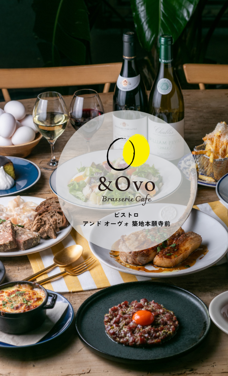 ☕ 築地本願寺前【ビストロ＆Ovo（ｱﾝﾄﾞｵｰｳﾞｫ）】とっておきのコーヒーと贅沢モーニング🍽