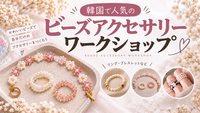 【初心者大歓迎！】【作り放題！】
はじめての人のためのアクセサリーワークショップ💍🤍