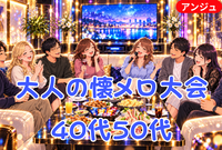 🎤昭和・平成の名曲を歌おう！│J-POP限定😂40〜50代中盤(30代後半OK)