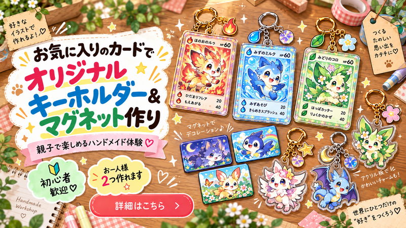 カードでつくる！わくわく工作会😊❤️