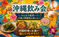 沖縄居酒屋で飲み会🍻新宿♪1人参加大歓迎‼️