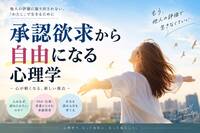 《新宿開催》平日夜の心理学同好会‼️おひとり様大歓迎‼️心理学に興味ある方はさらに大歓迎✨️‼️