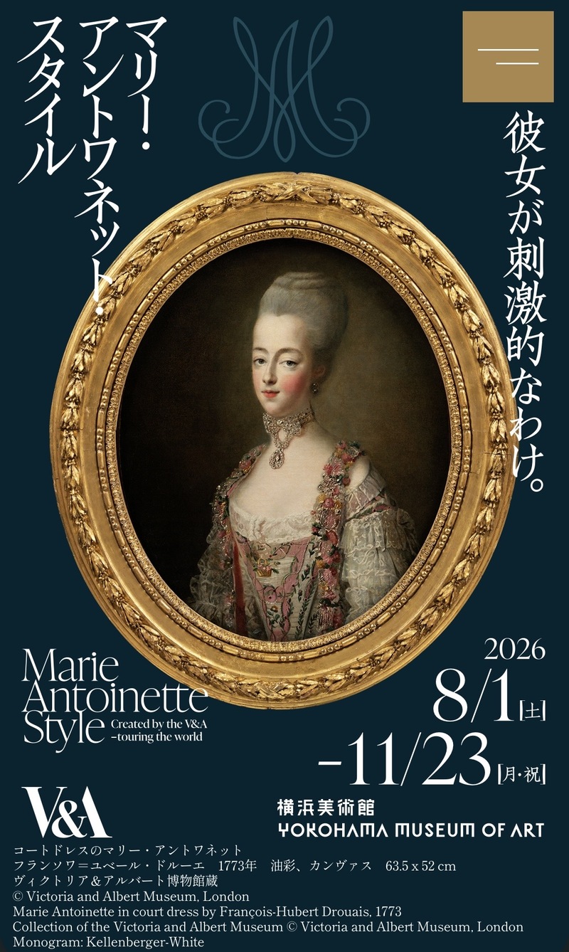 【女性主催🌸】美術館巡り#2「マリーアントワネット展」