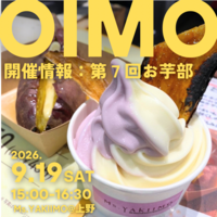 【第7回】上野にて、お芋部開催します🍠✨
駅近くの【Ms. YAKIIMO】に行きます！