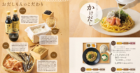 「おだしもん サンシャインシティアルパ池袋店 」でかけだしパスタを食べたい！