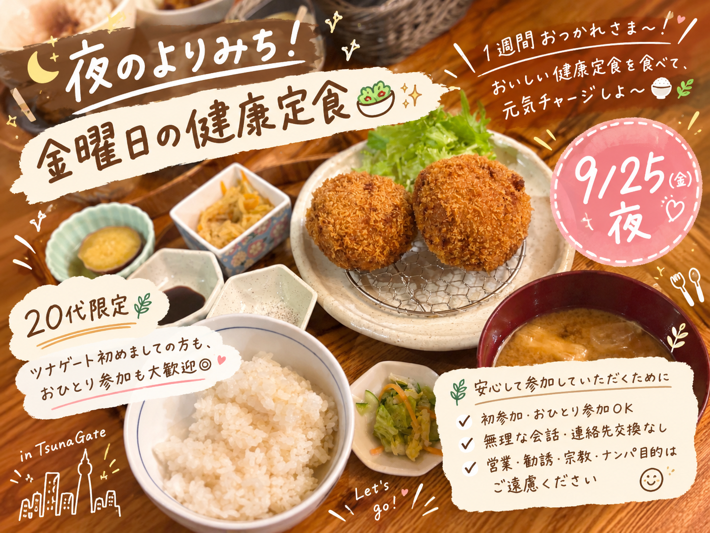 🌙 夜のよりみち！金曜日の健康定食🥗✨