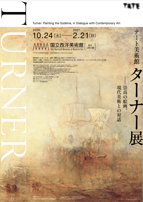 【2倍楽しい🖼️✖️🍽️】アート🎨で乾杯！ターナー展⚓️とイタリアン語り会🍝🇮🇹